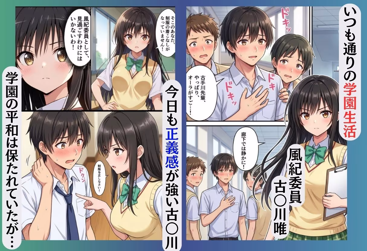 パパ活ホスト貢ぎヒロイン