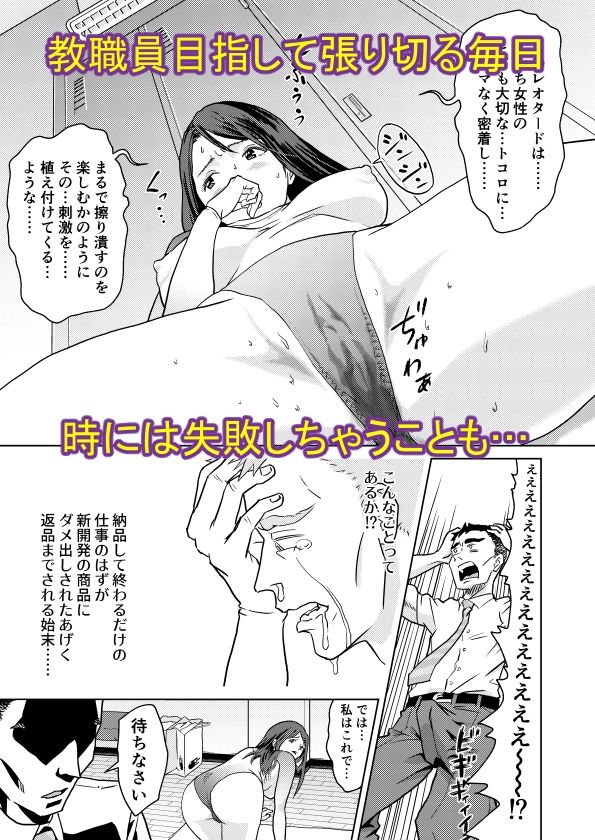 非常勤講師 白鳥みず帆は健気にガンバる！