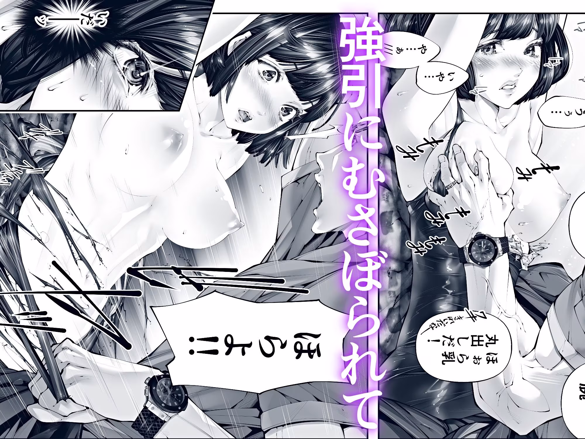 エロ漫画家の妻になるということ『妊娠するまで愛され連続中出し』