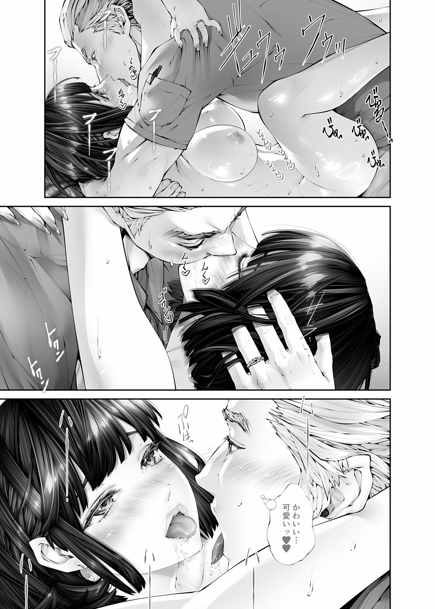 エロ漫画家の妻になるということ『妊娠するまで愛され連続中出し』