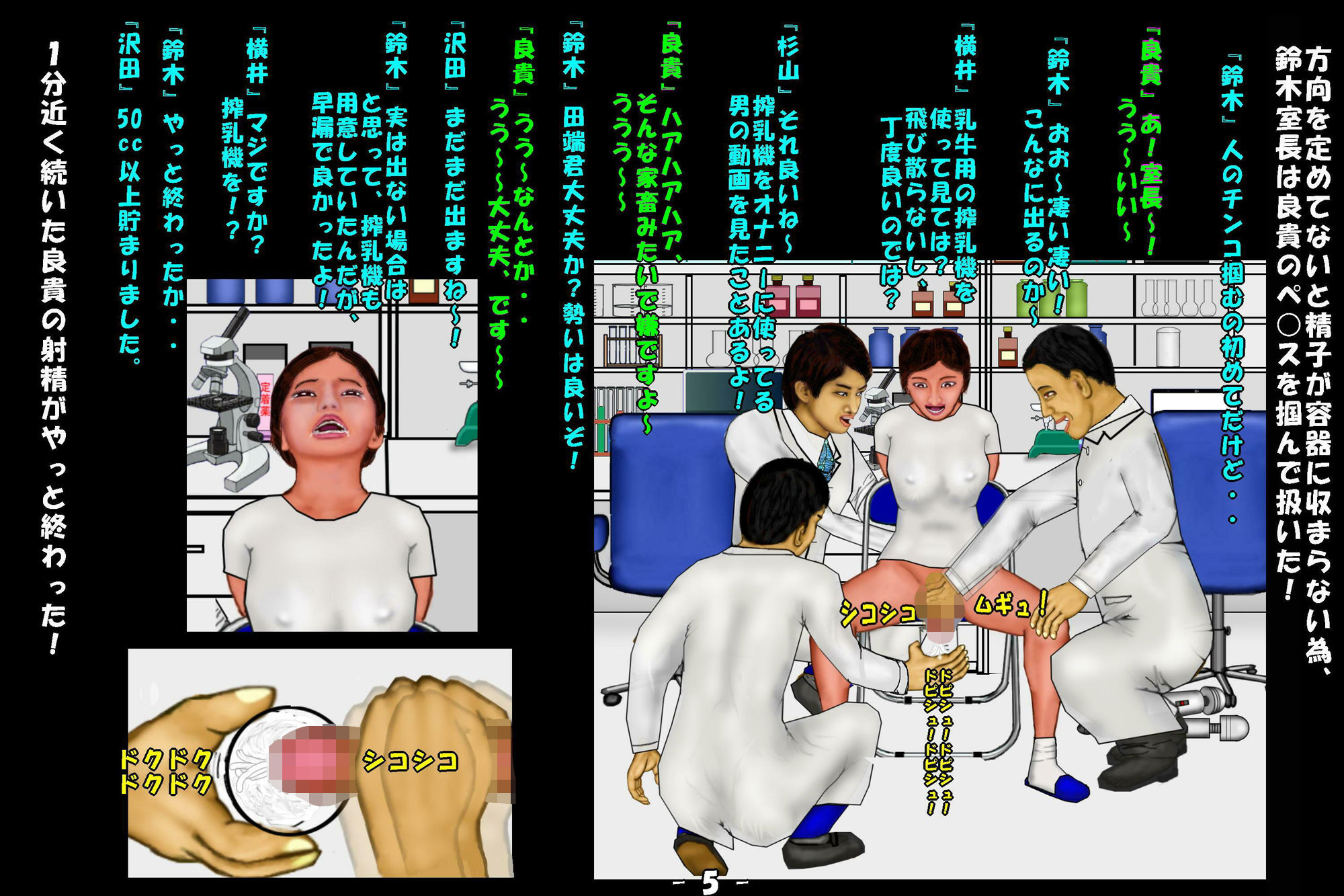 若返り薬part1（前編）