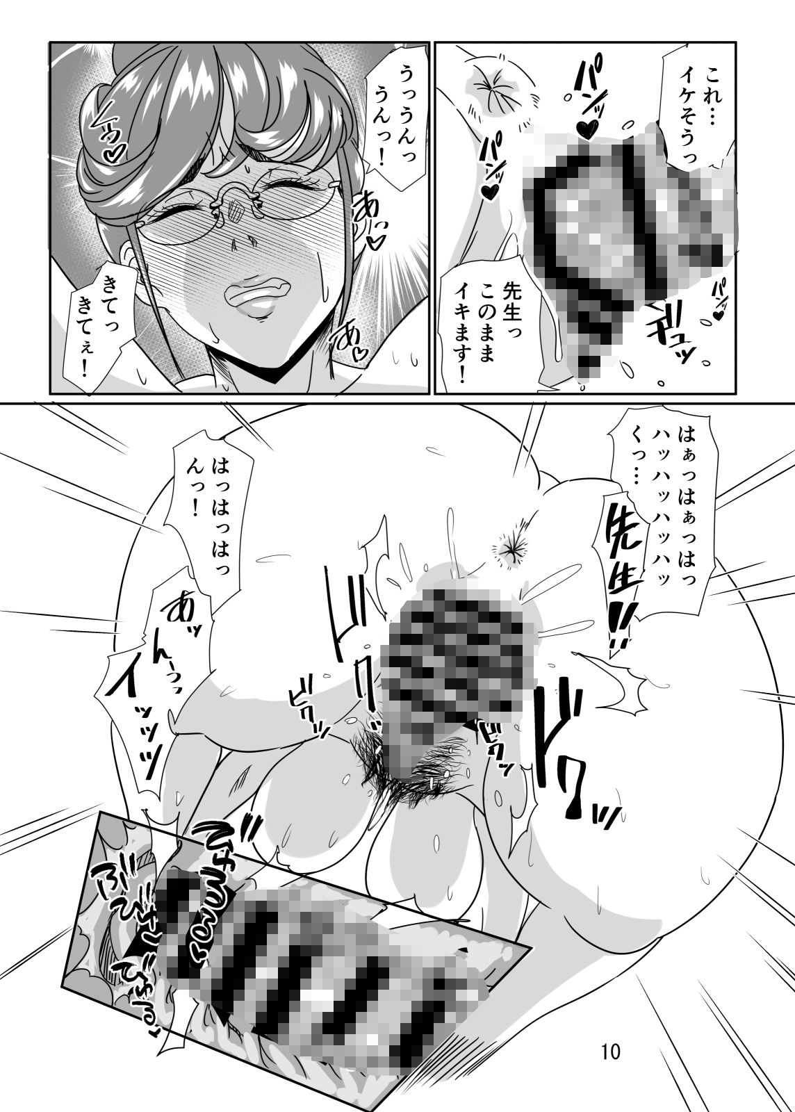 淫熟女教師の甘美な性活指導