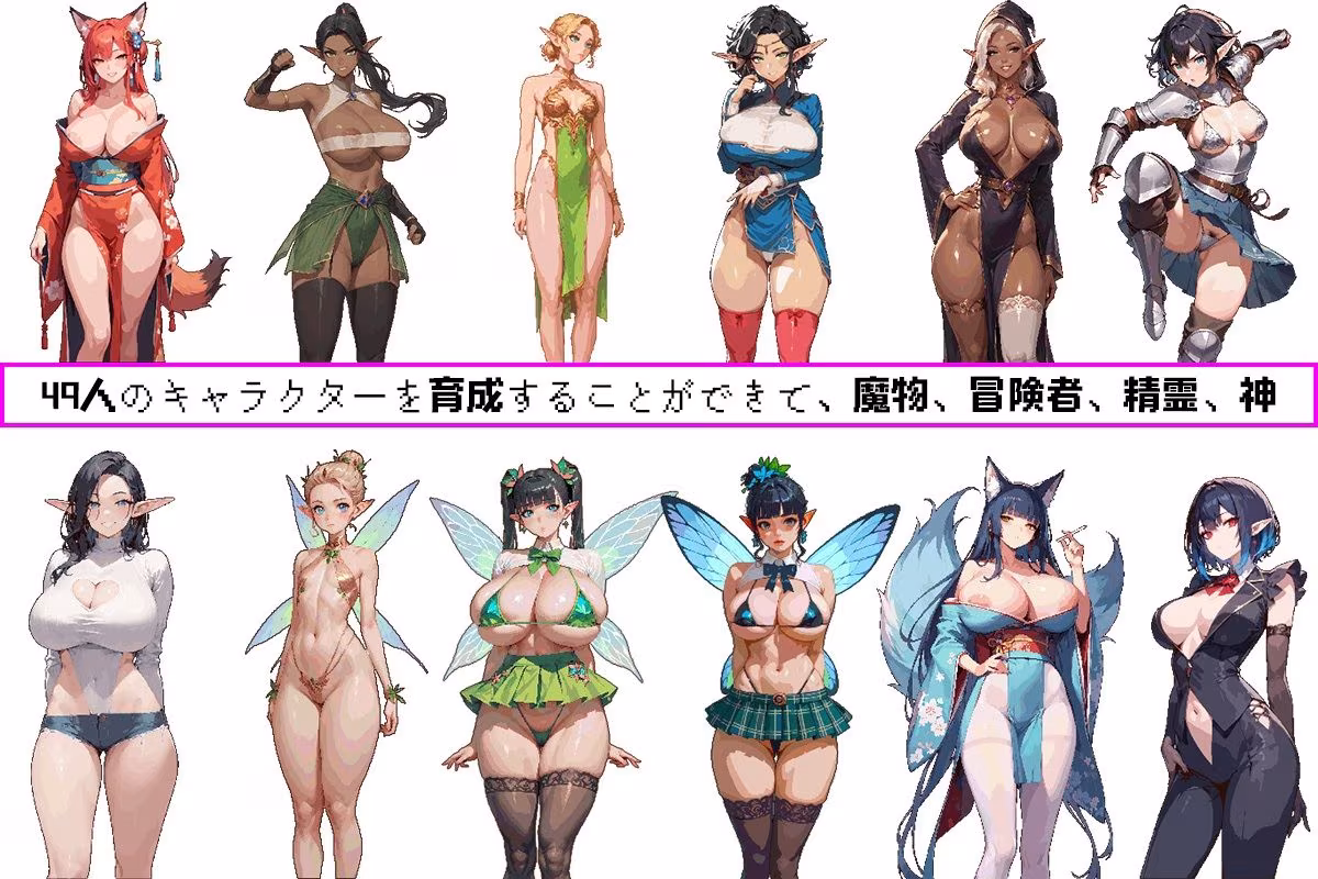 堕落した神の遊び