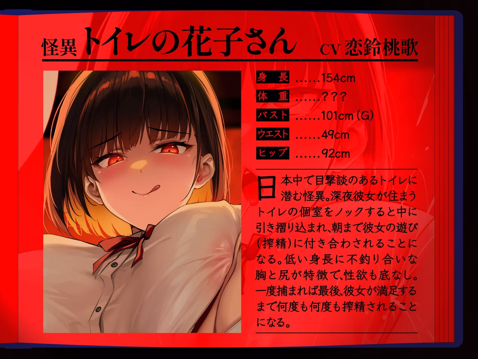 【4時間越え】【逆レ】学校の怪淫七不思議〜どすけべ怪異蔓延る夜の学校、貴方は干からびるまで搾精される（はーと）〜