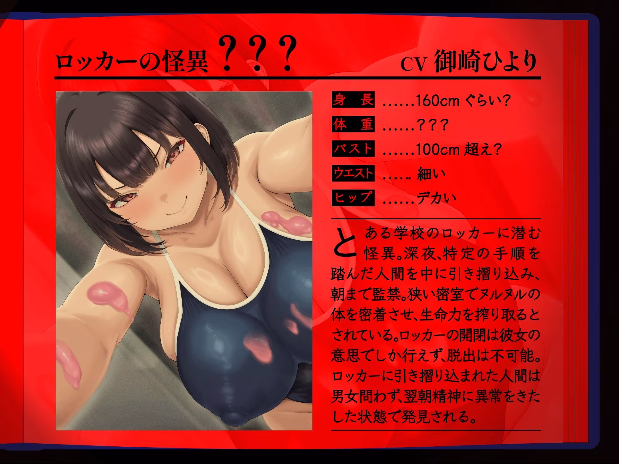 【4時間越え】【逆レ】学校の怪淫七不思議〜どすけべ怪異蔓延る夜の学校、貴方は干からびるまで搾精される（はーと）〜