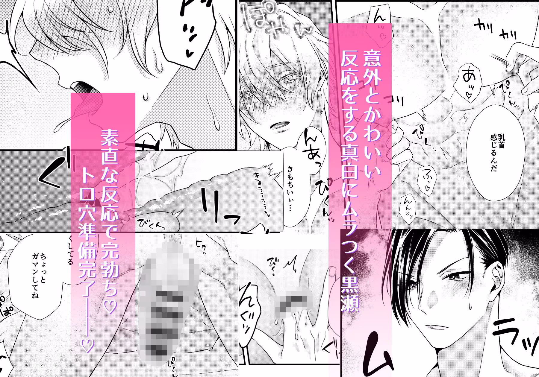マチアプからえっち