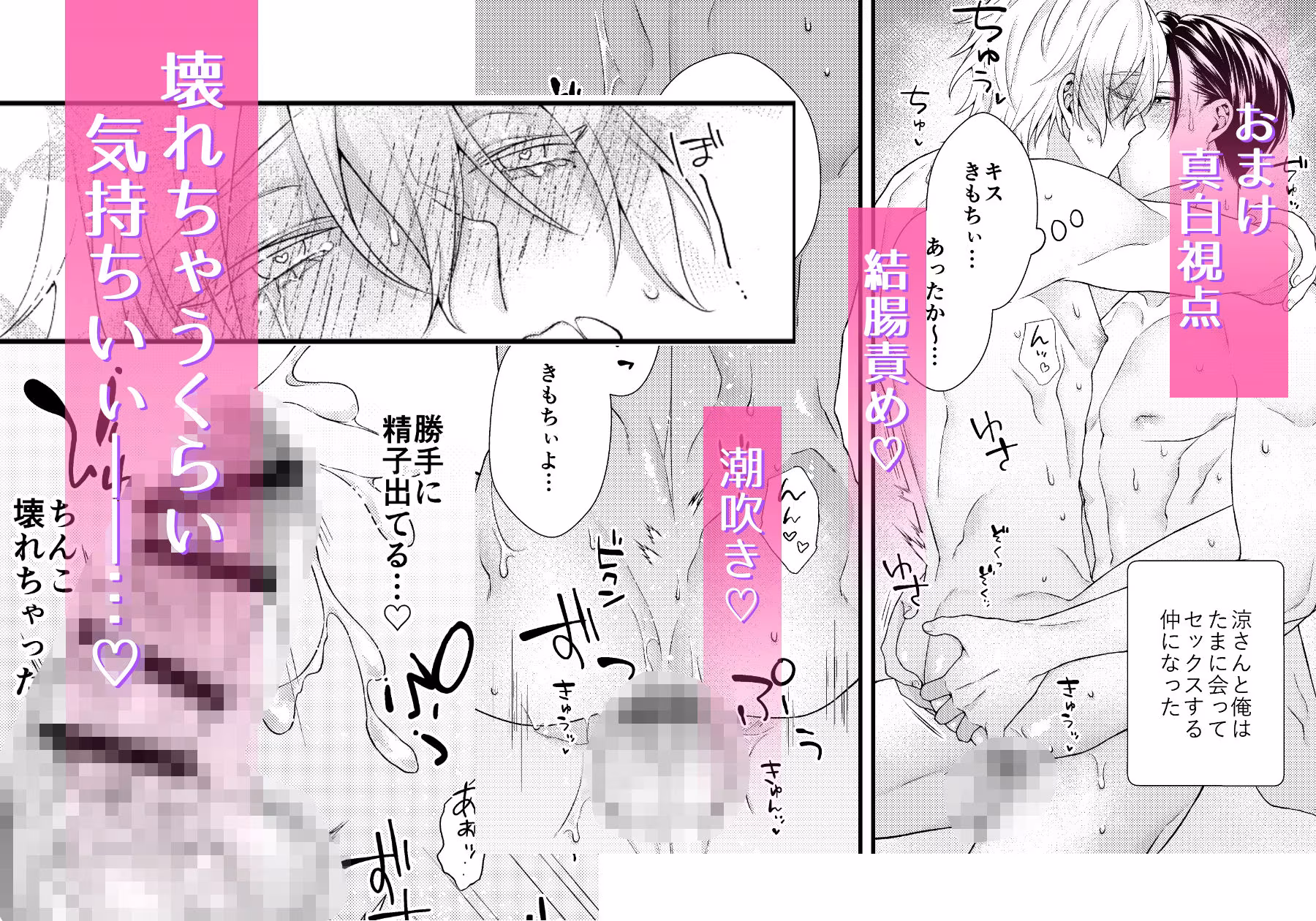 マチアプからえっち