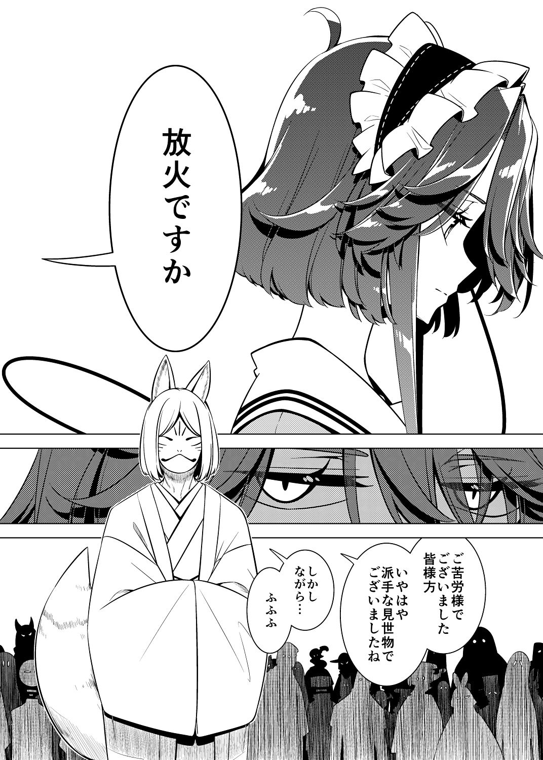 嗣子の渦の目の中で  後編