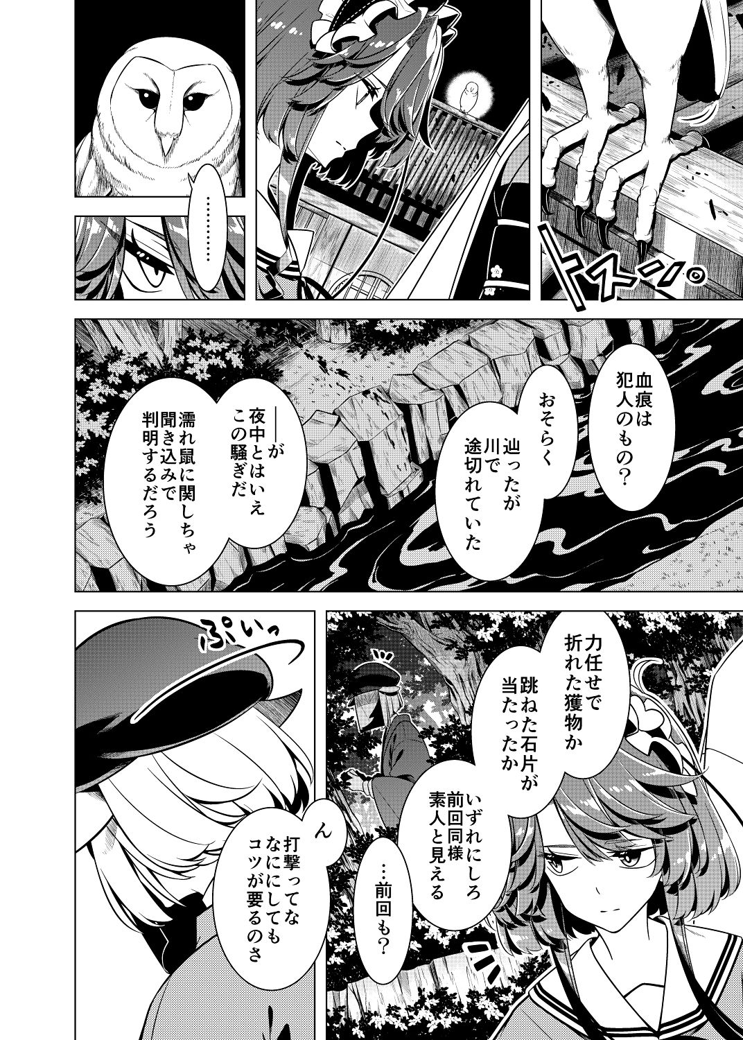 嗣子の渦の目の中で  後編