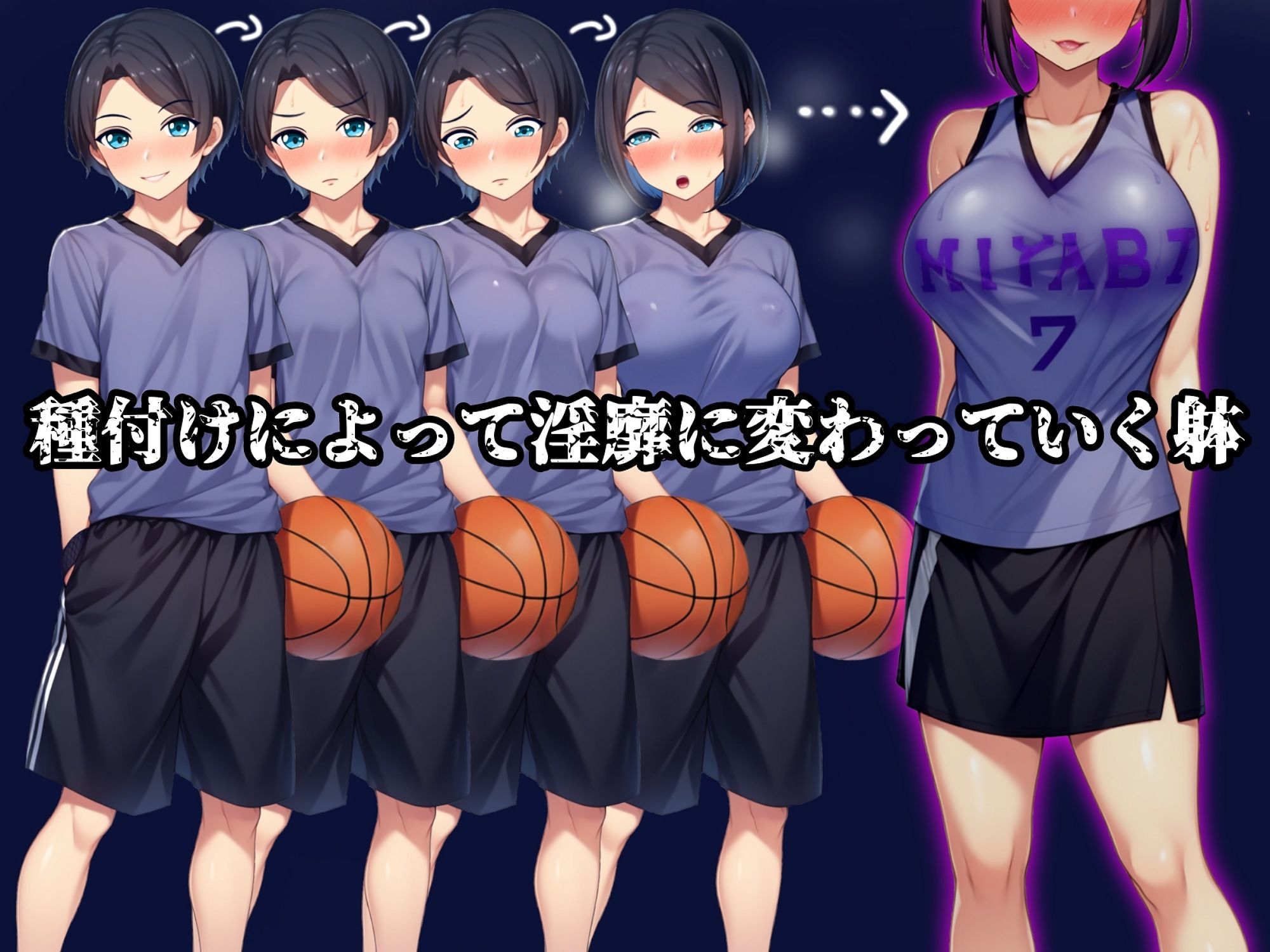 未熟な果実を種付け調教！！〜媚びて堕ちゆく女バスの王子様〜