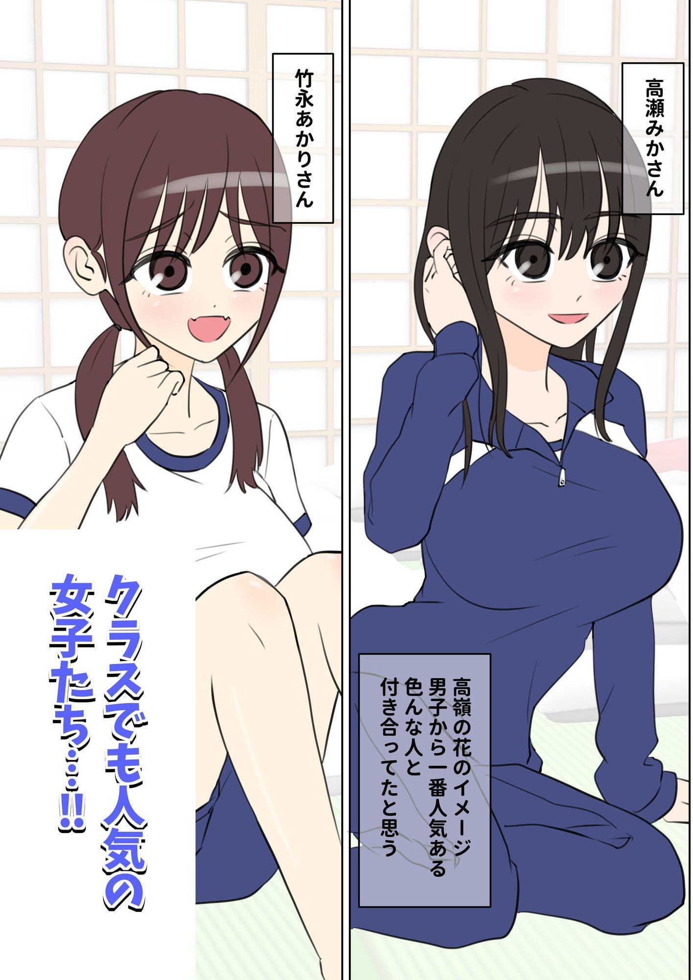 修学旅行で中出しハーレムする話