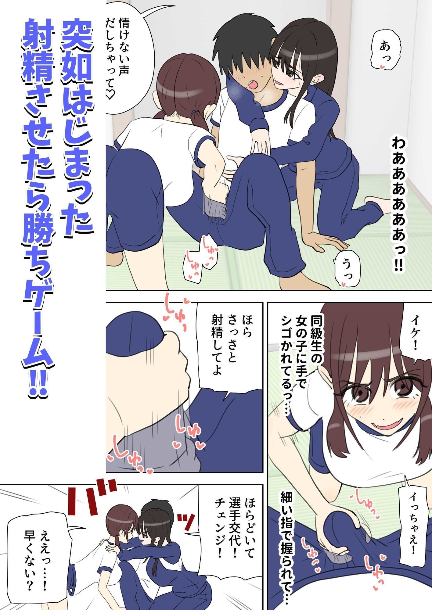 修学旅行で中出しハーレムする話