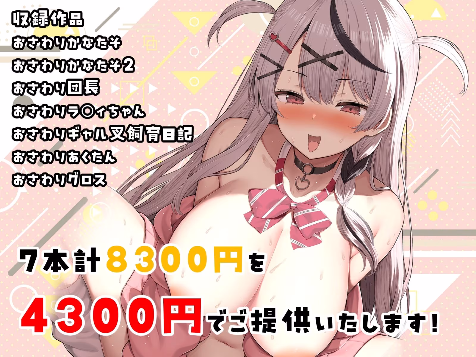 おさわりHOLOおまとめBOX