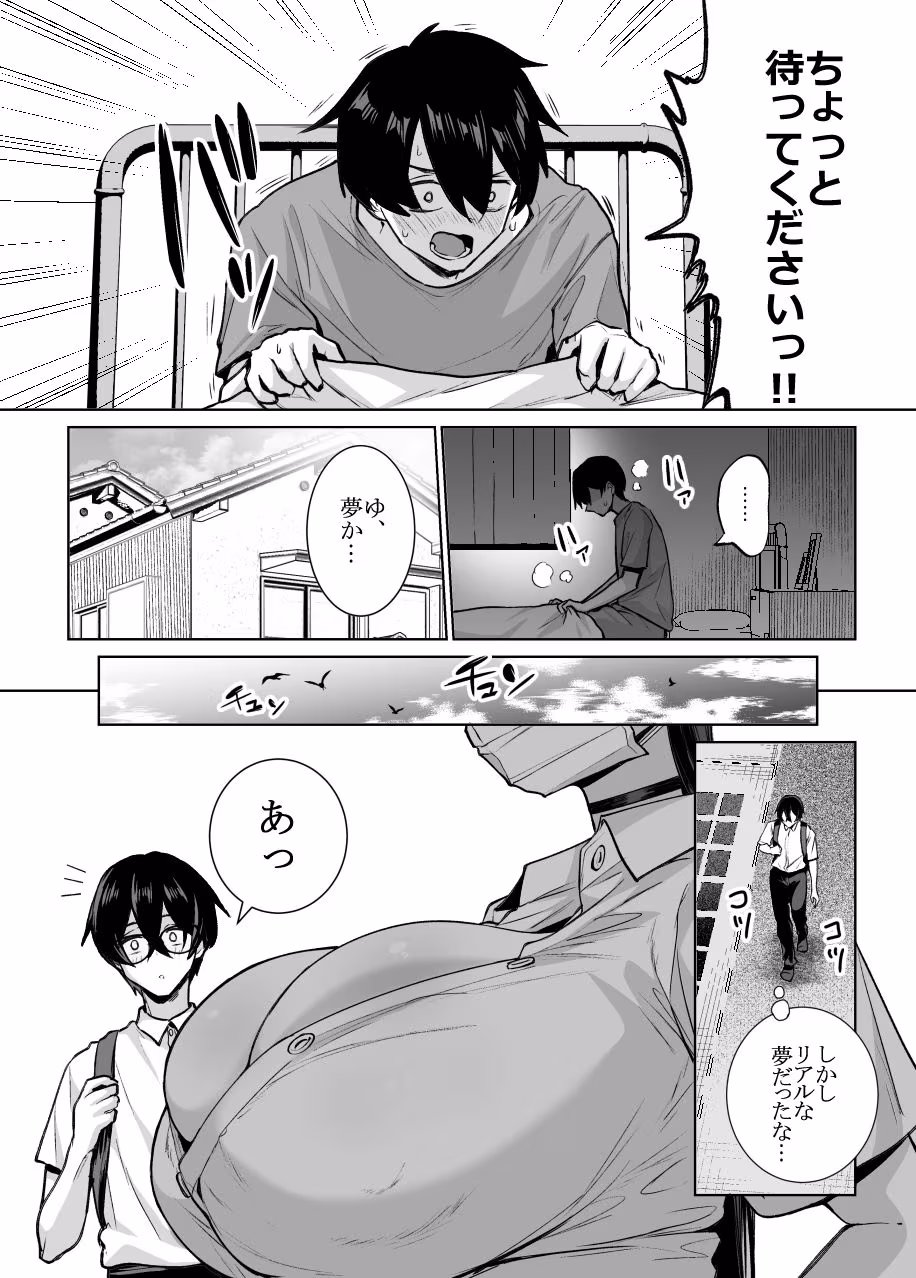 オタクの僕にも中出しさせてくれる優しいヤリマンビッチギャル2