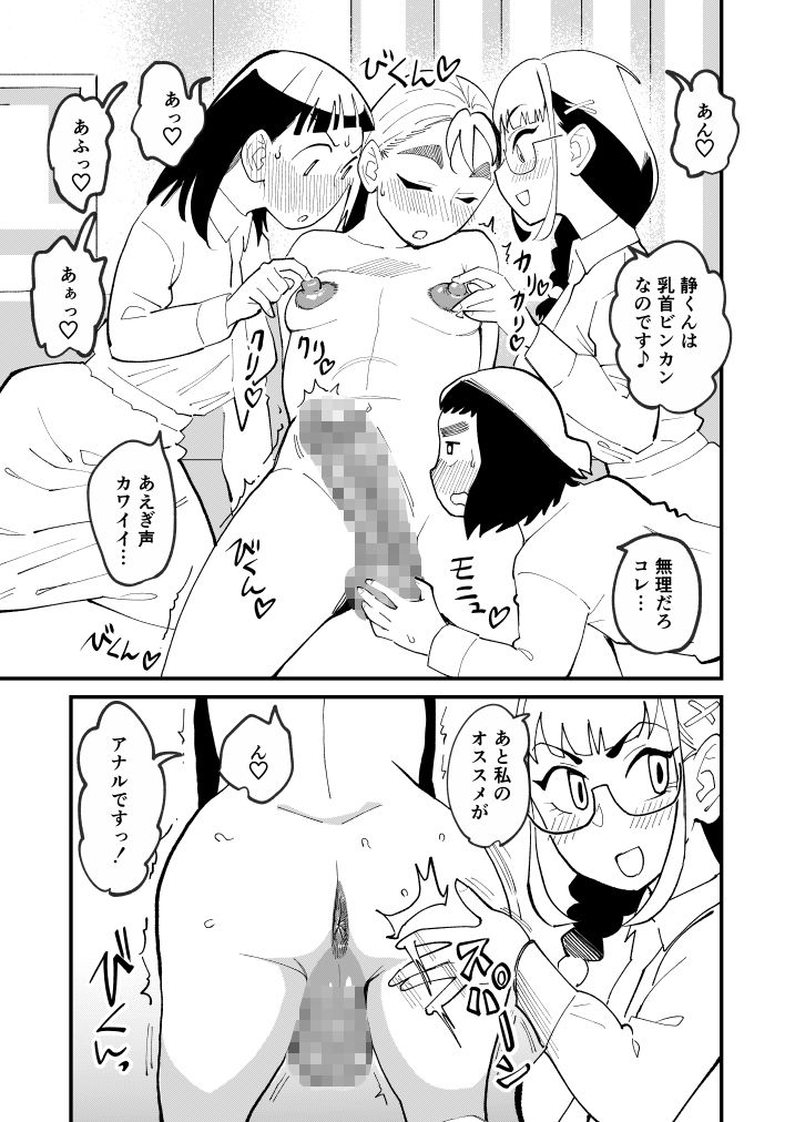 麻琴さんは3人一緒に孕みたい