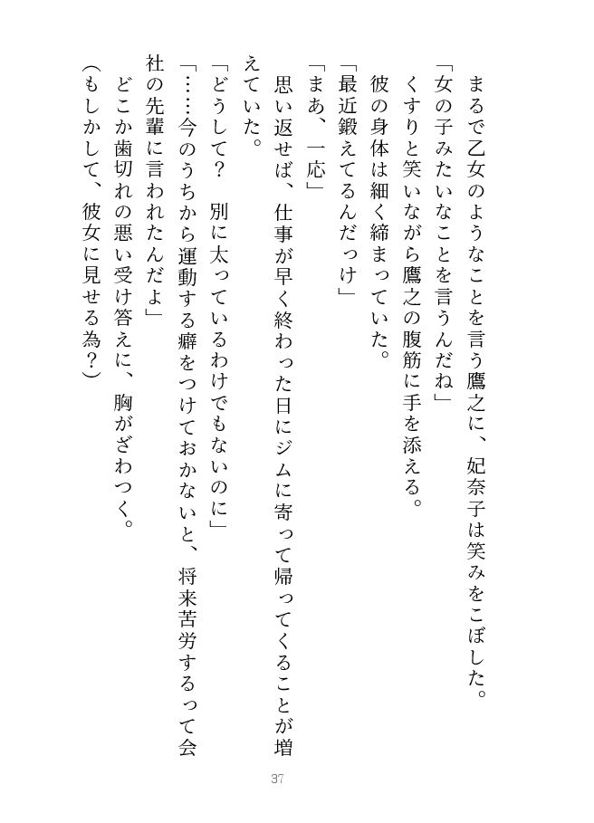 鷹と雛 〜以前から想いを寄せていた義兄と夢の中で××していたと思ったら、実は現実だった話〜