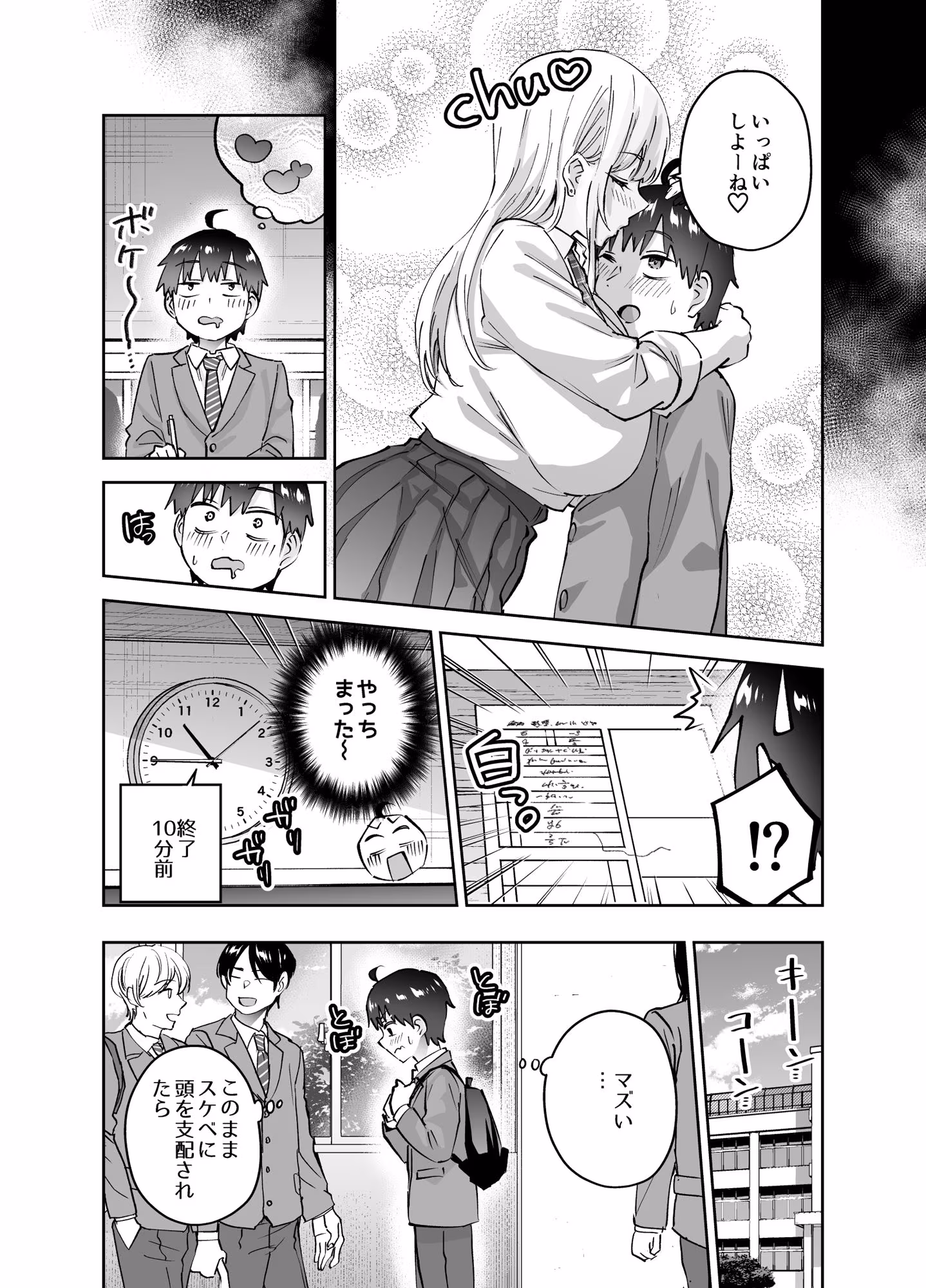 地元のデカいギャル2