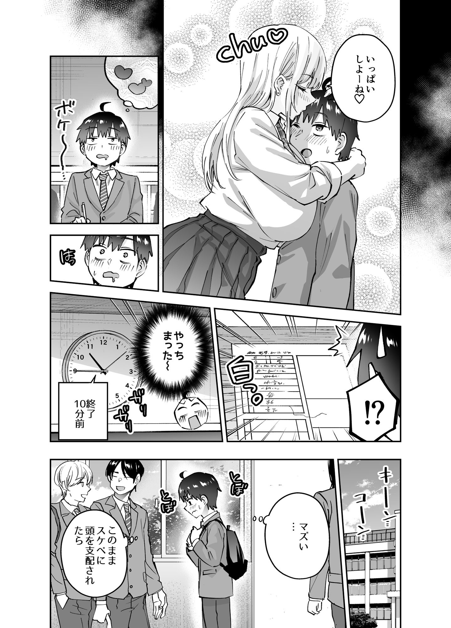 地元のデカいギャル2