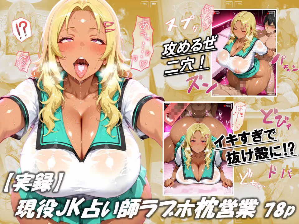 蜜音淫画集- 相○命 CG Collection Vol.12