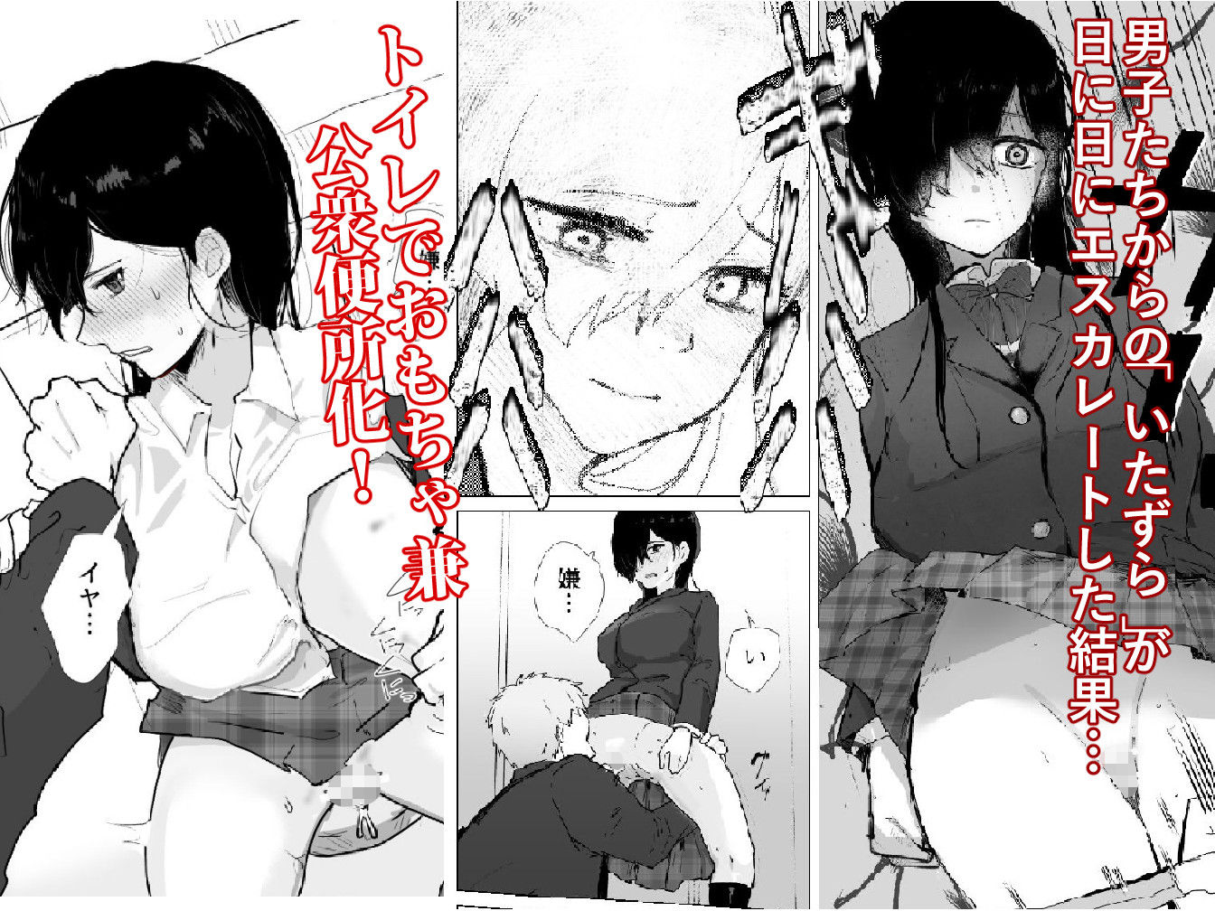 イってもイジリは止まりません！ クラスの気弱女子、マワしてたらイきまくるし拳まで入る件w