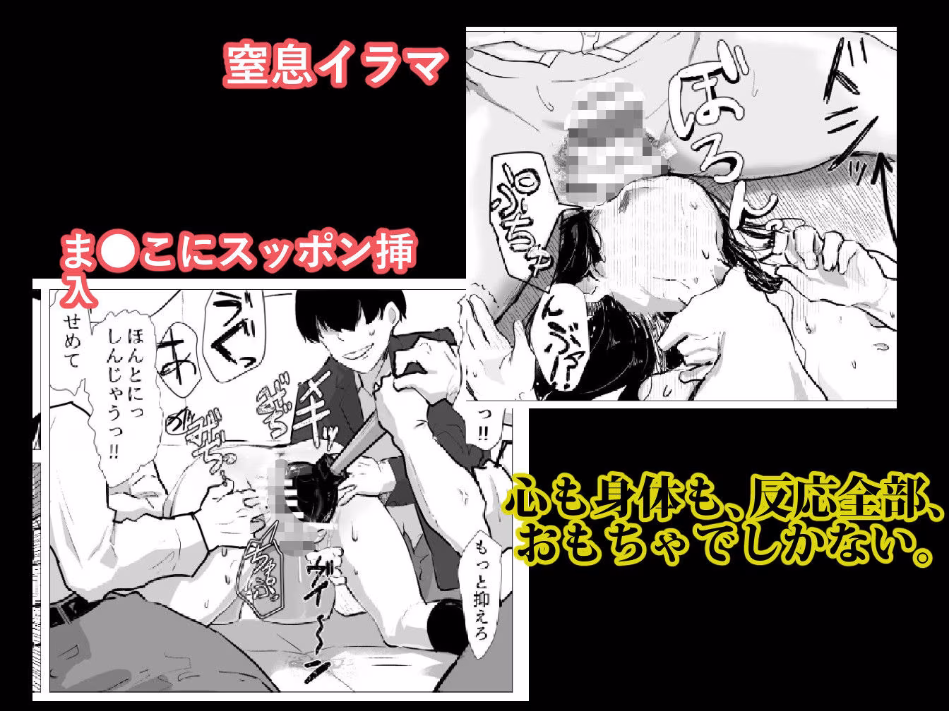 イってもイジリは止まりません！ クラスの気弱女子、マワしてたらイきまくるし拳まで入る件w