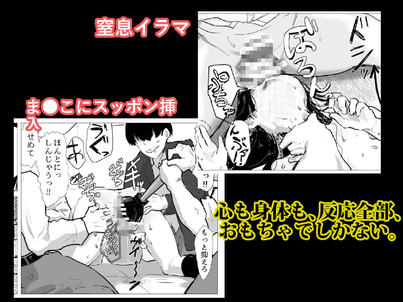 イってもイジリは止まりません！ クラスの気弱女子、マワしてたらイきまくるし拳まで入る件w