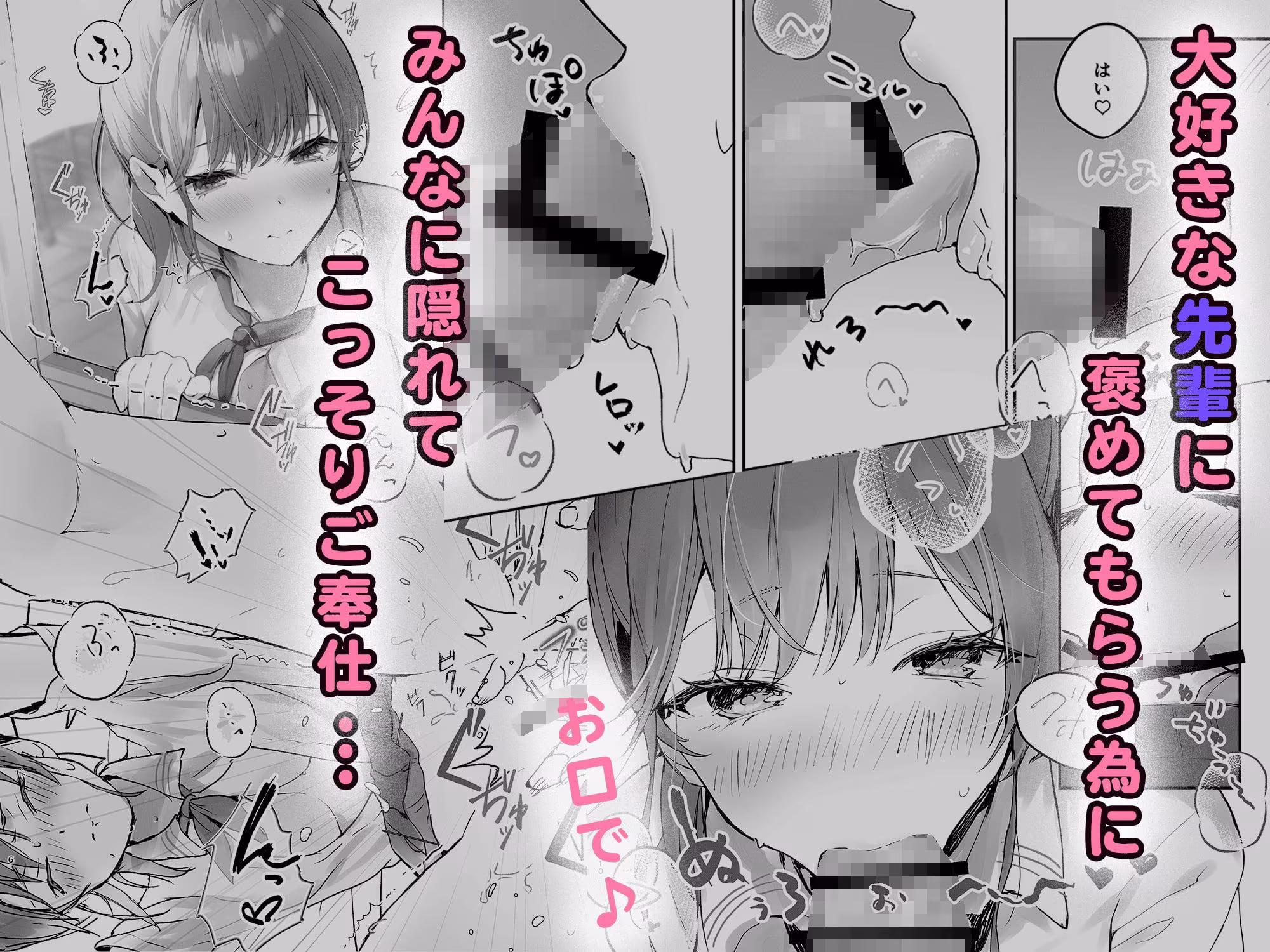 おりこうさん1＋2〜先輩と秘密のお勉強をする話＆同級生に頼まれ事をされる話〜