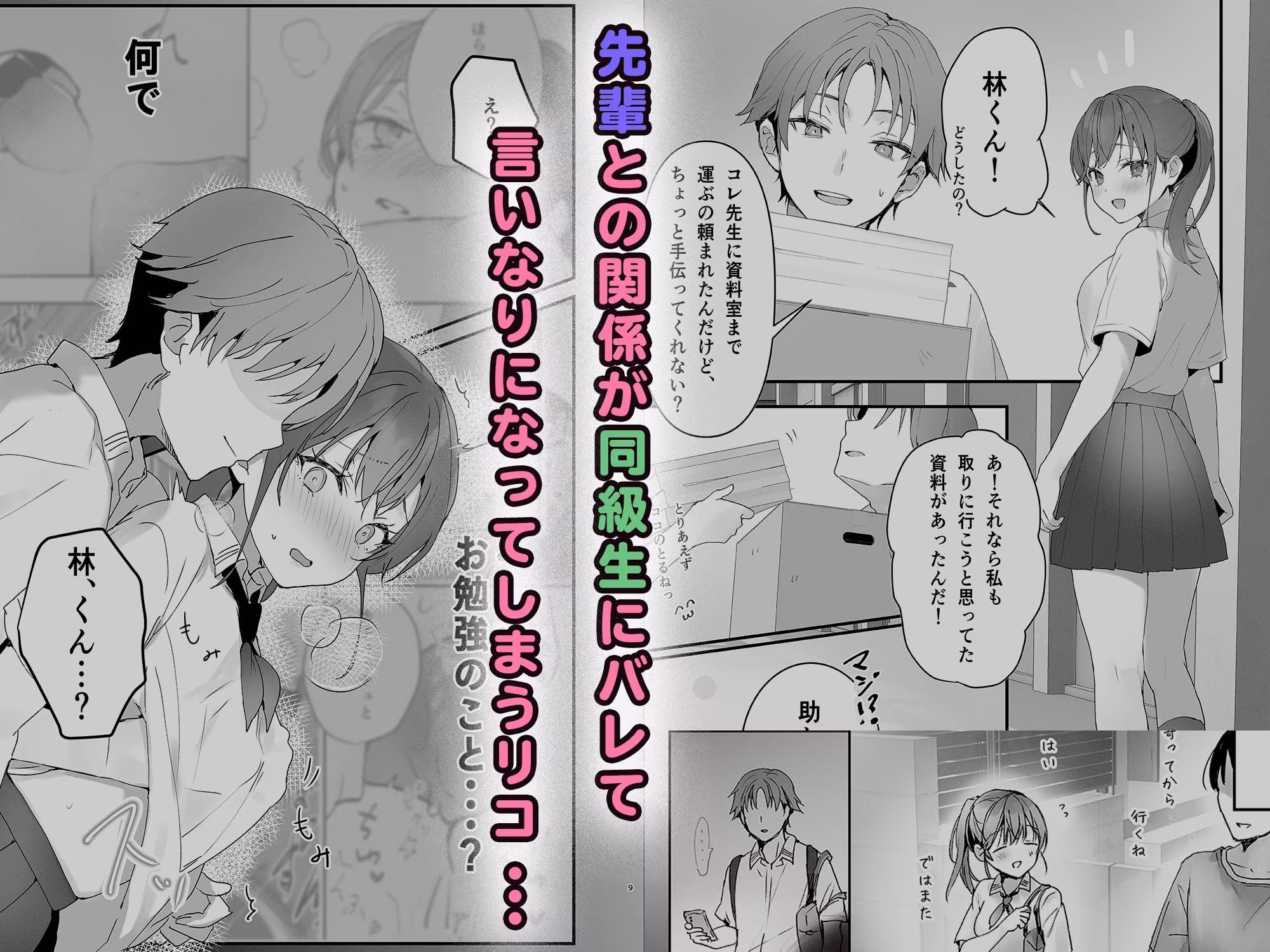 おりこうさん1＋2〜先輩と秘密のお勉強をする話＆同級生に頼まれ事をされる話〜