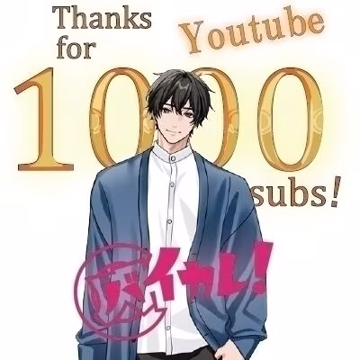 【バイカレ！Youtube 1500名様達成記念！】 雪降る夜…2人きりの研究室。クールな先輩の様子がちょっとおかしくて… ASMR/バイノーラル/低音/イケボ/あまあま/キス