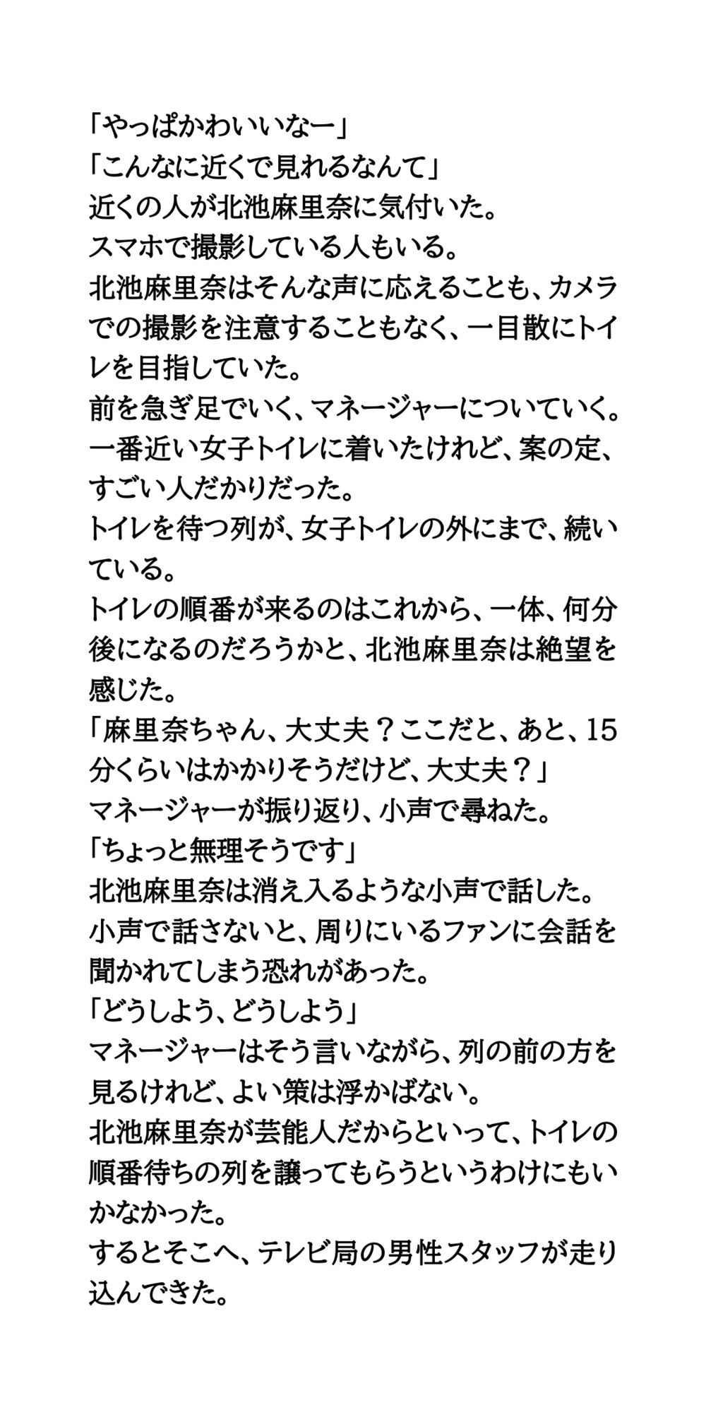 ○校サッカー応援マネージャー公開脱糞。国立ウンコ事件