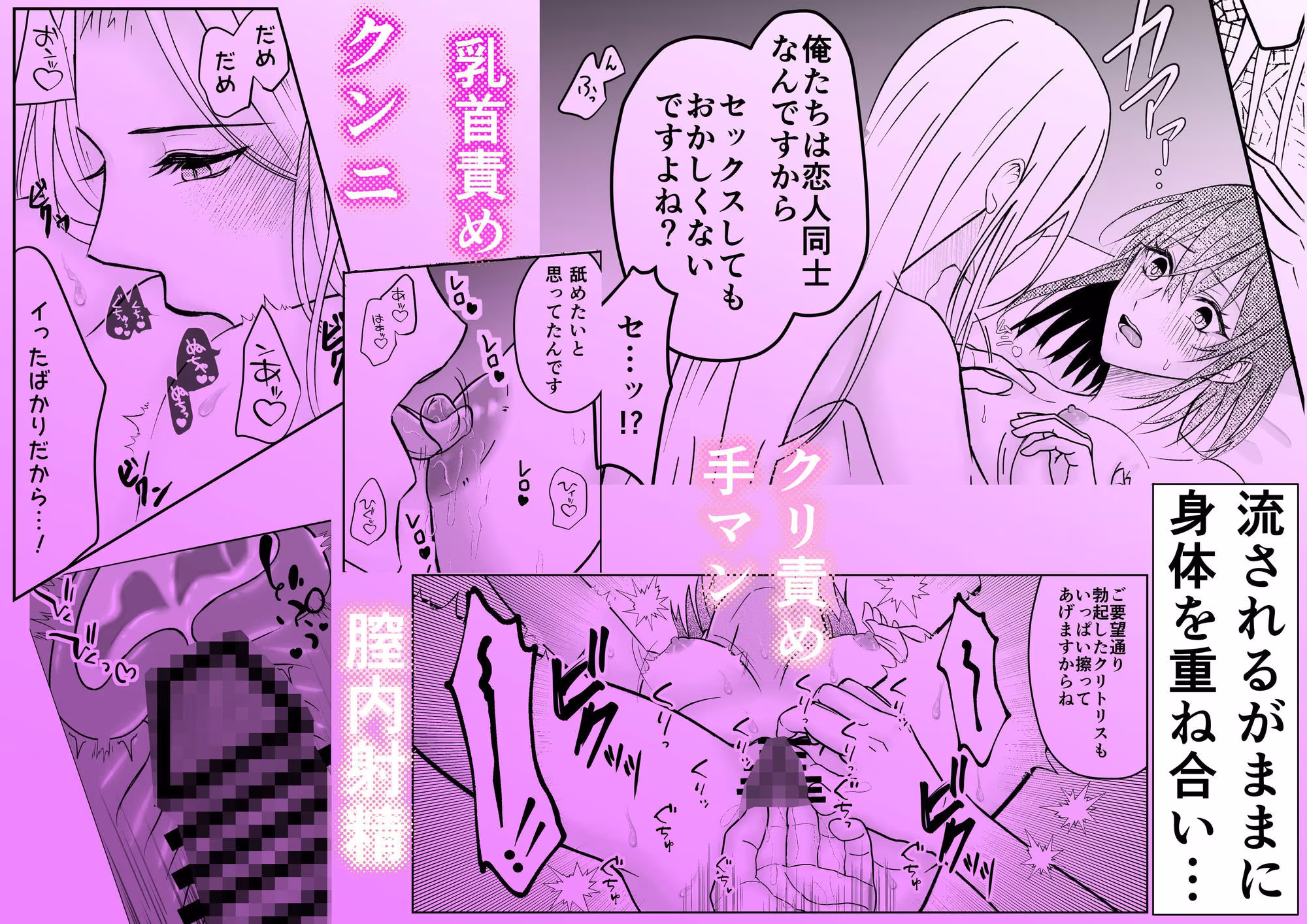 攻略キャラにゲームの世界へ連れ込まれイかされる