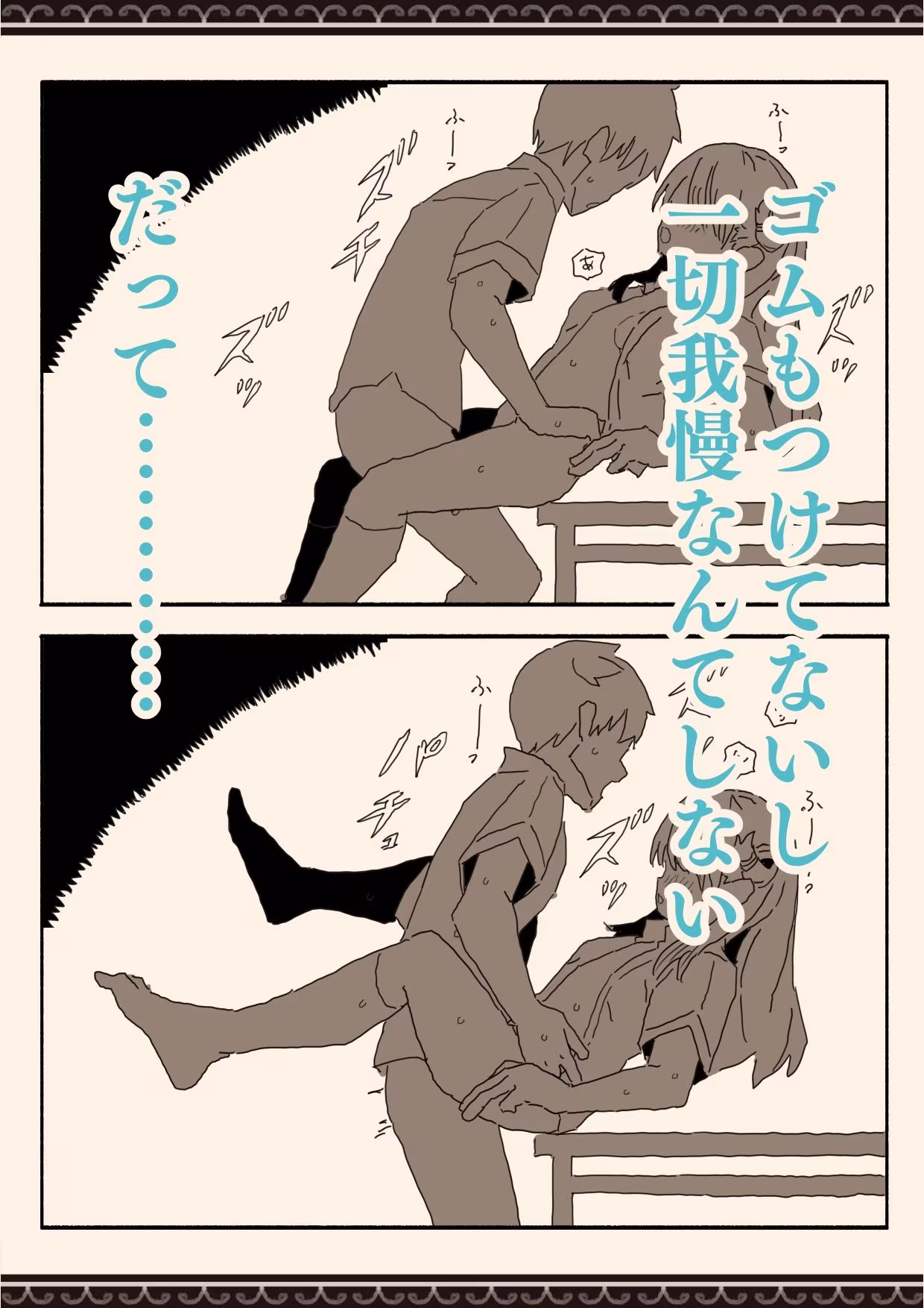 妹の友達の制服の中