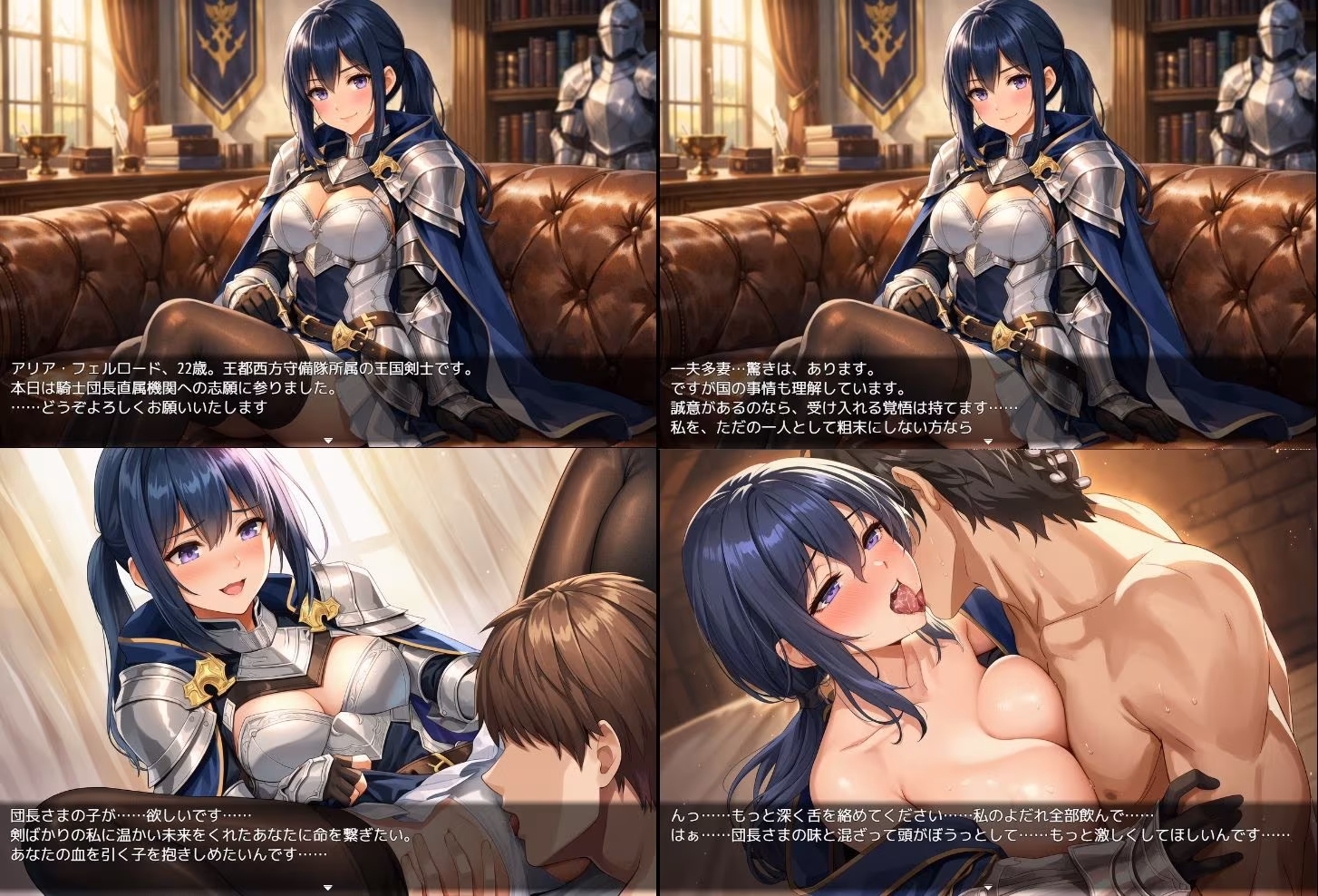 騎士団長の面接