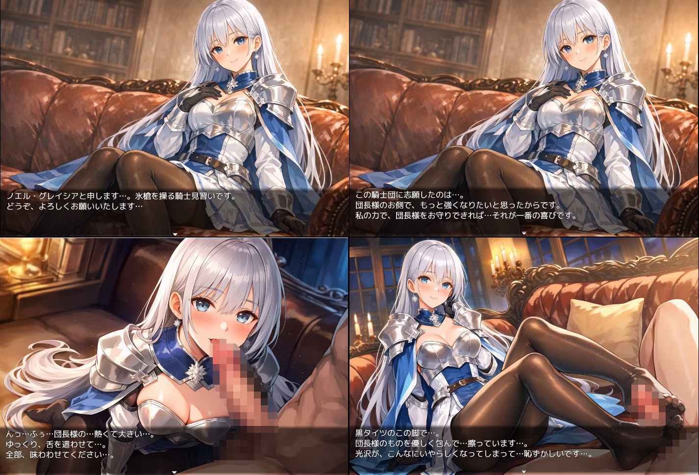 騎士団長の面接