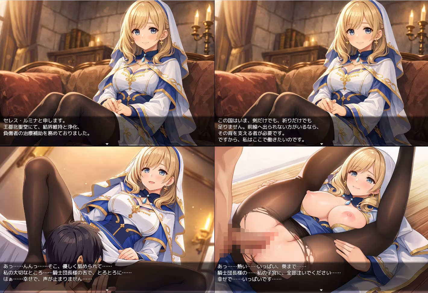 騎士団長の面接