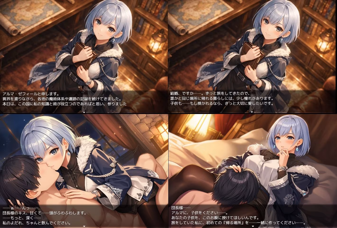 騎士団長の面接