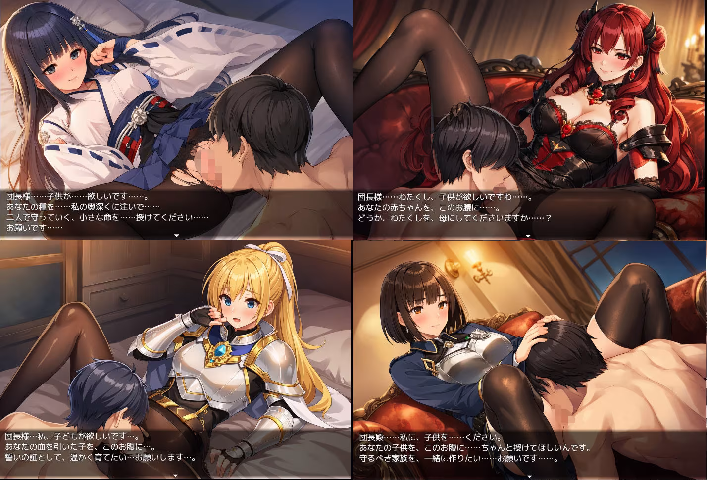 騎士団長の面接