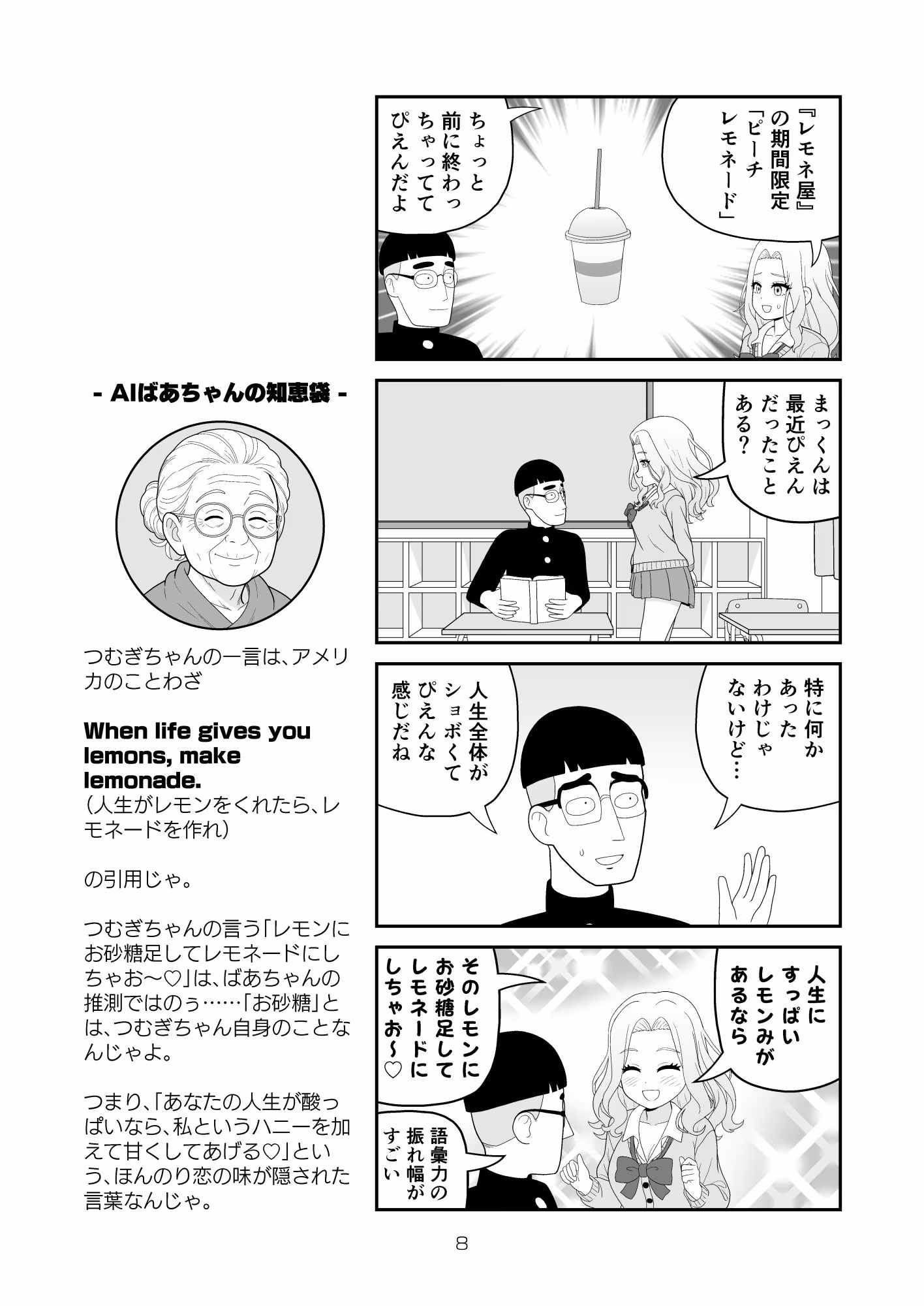 すべてをしるギャル