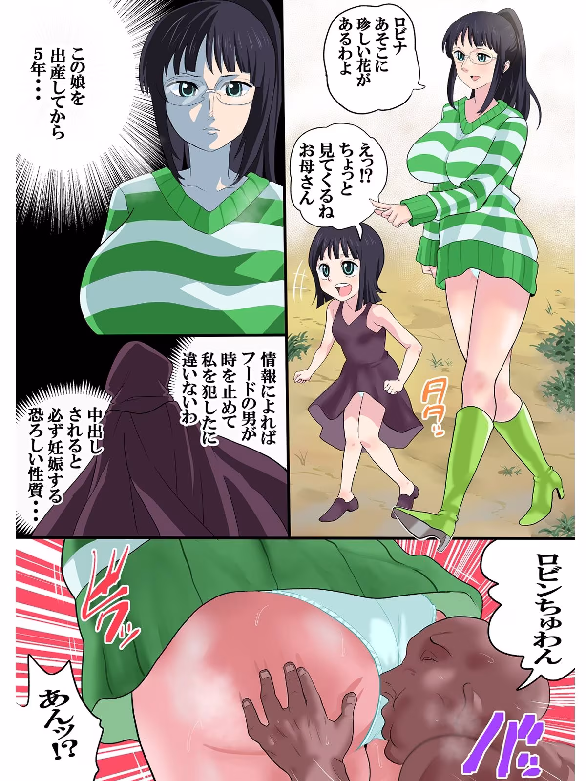 時間を止めて種付け2