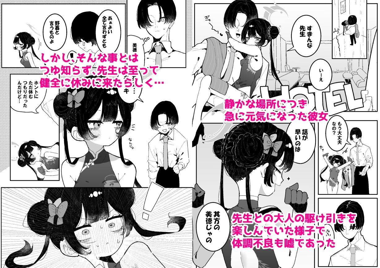 【前後編まとめ本】キサキちゃんの宿題！ちくび開発でぽるちお絶頂