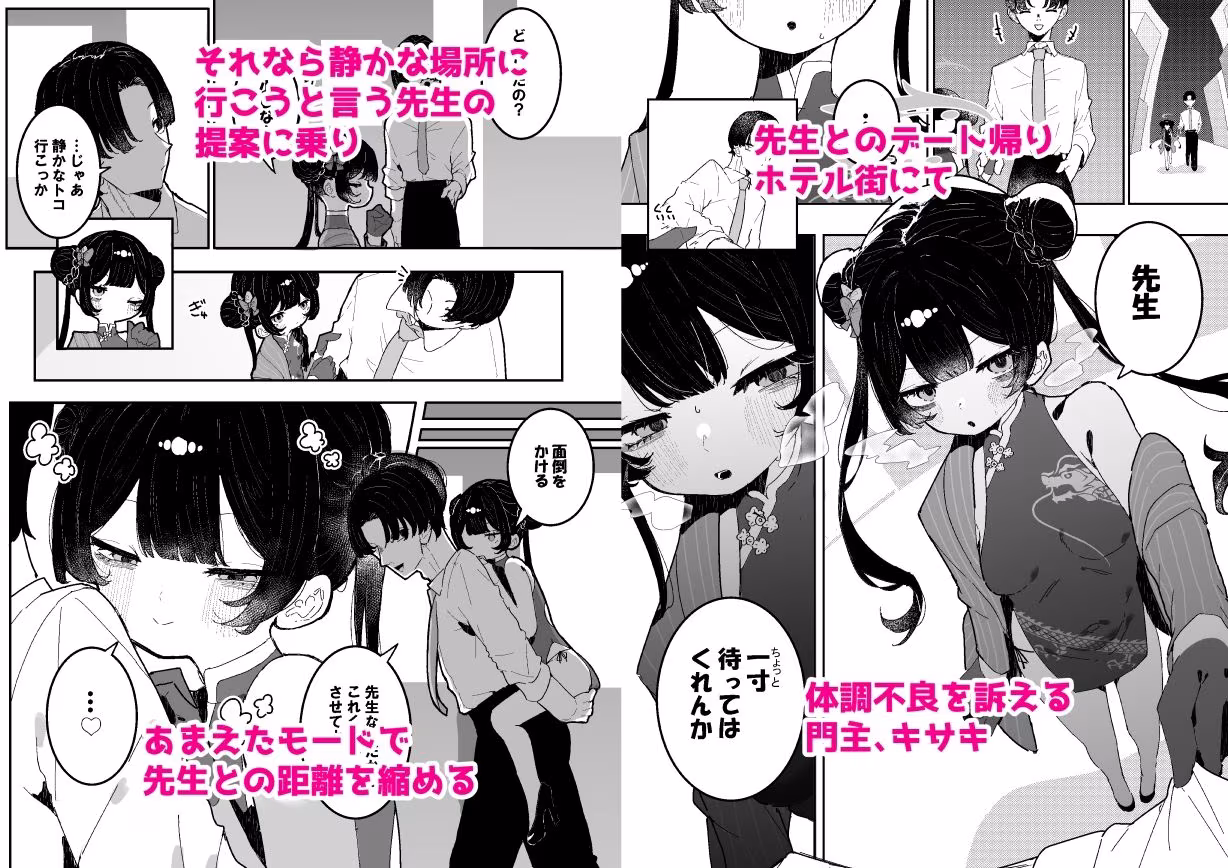 【前後編まとめ本】キサキちゃんの宿題！ちくび開発でぽるちお絶頂