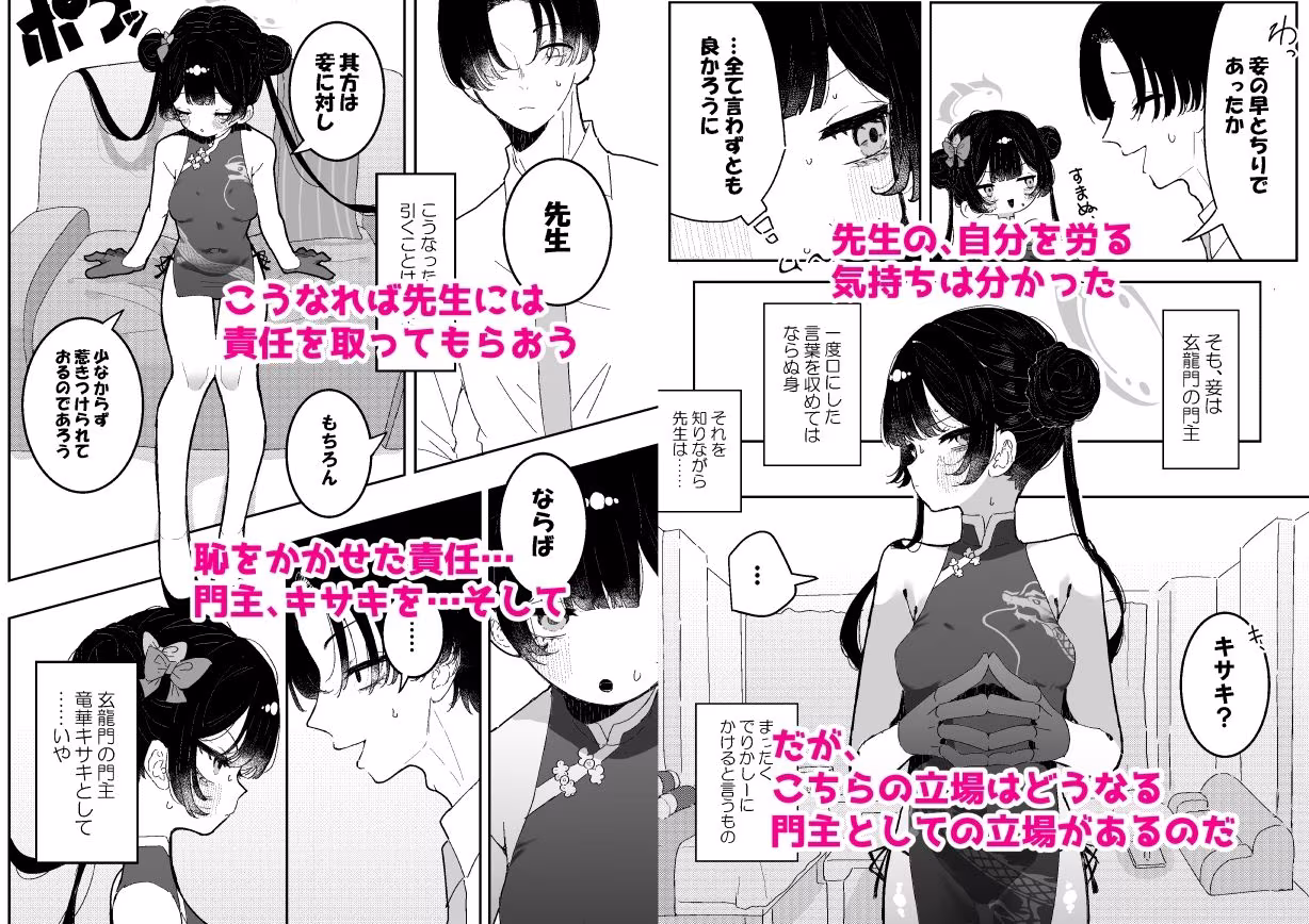 【前後編まとめ本】キサキちゃんの宿題！ちくび開発でぽるちお絶頂