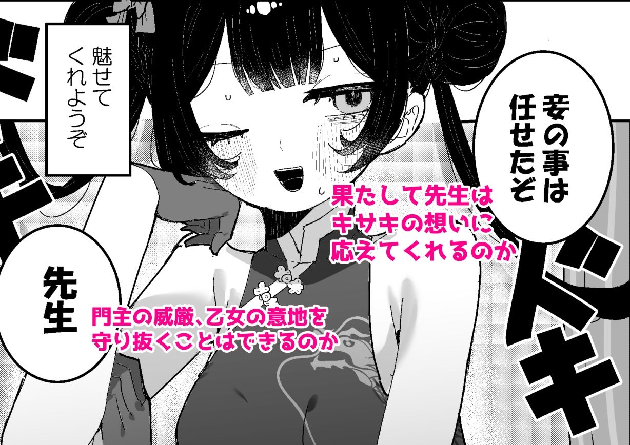 【前後編まとめ本】キサキちゃんの宿題！ちくび開発でぽるちお絶頂