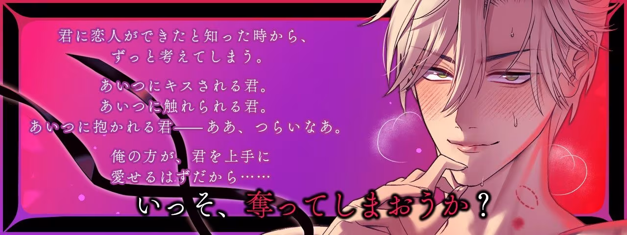 【欲しいのは、お酒？セックス？俺？それとも、あいつ？】禁酒監禁NTR【依存ドロ沼嫉妬SEX】