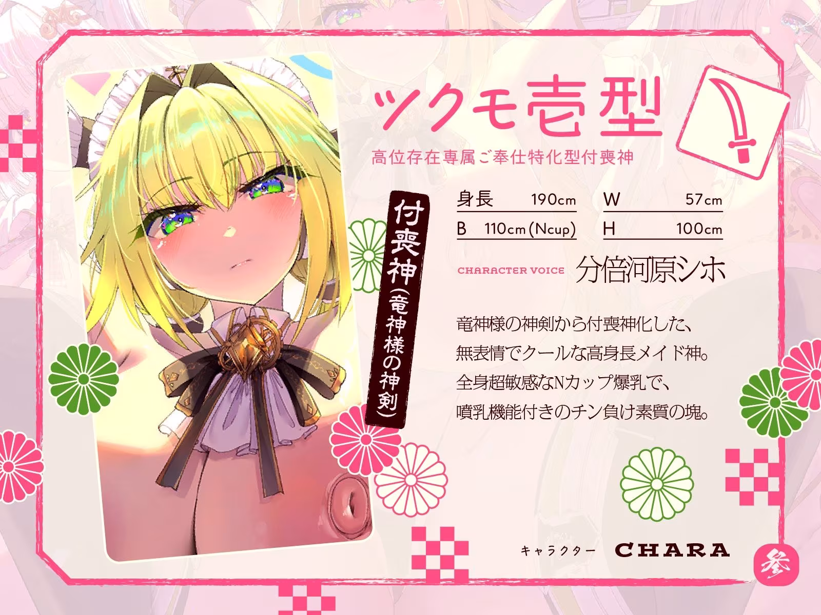 母性あふれる姉狐様と犬神様も張り切りまくり♪次は従順クール付喪神様を、楽しくお貢ぎさせちゃおう♪〜お狐様シリーズ6作目〜（KU100収録作品）