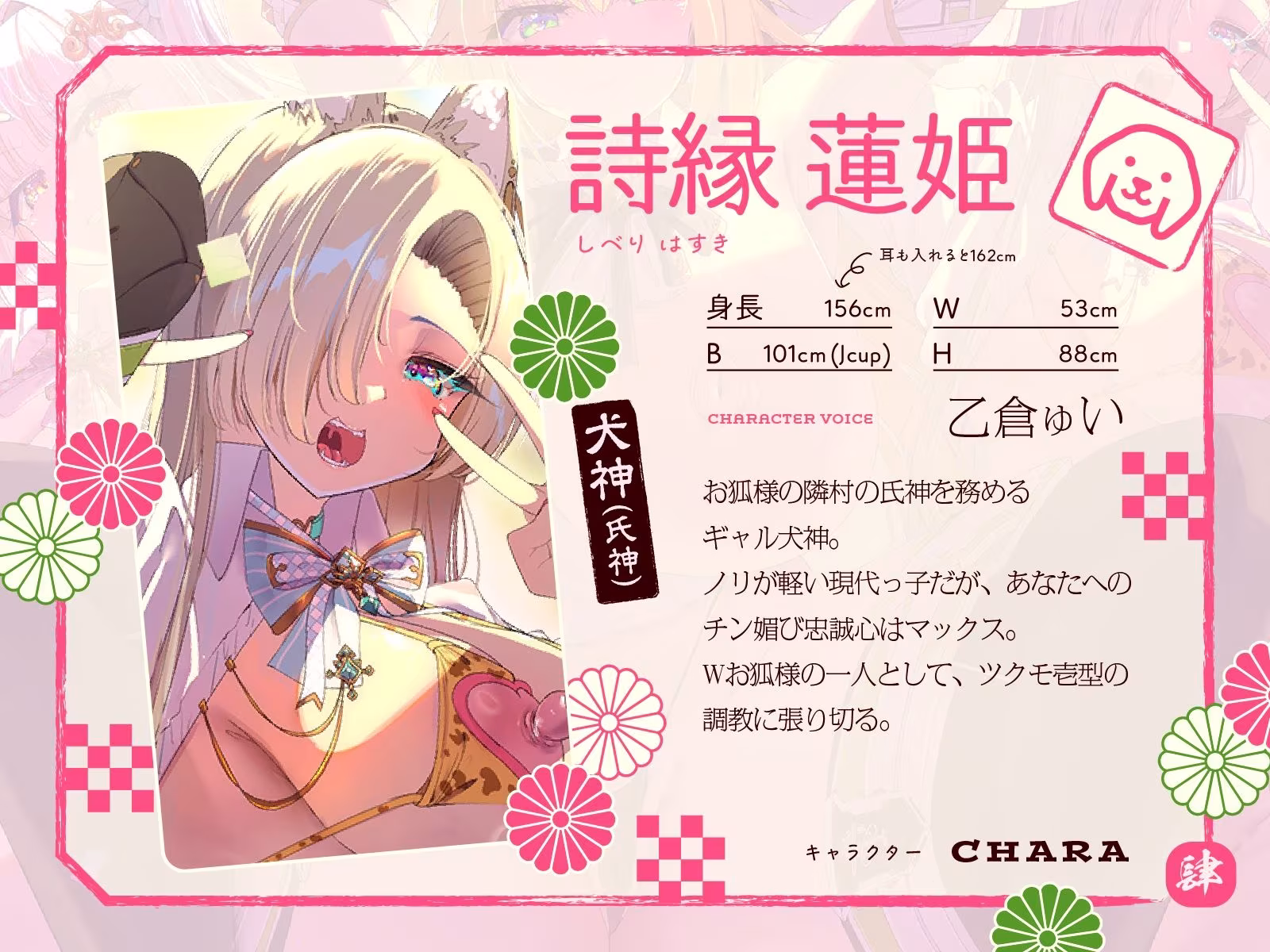 母性あふれる姉狐様と犬神様も張り切りまくり♪次は従順クール付喪神様を、楽しくお貢ぎさせちゃおう♪〜お狐様シリーズ6作目〜（KU100収録作品）