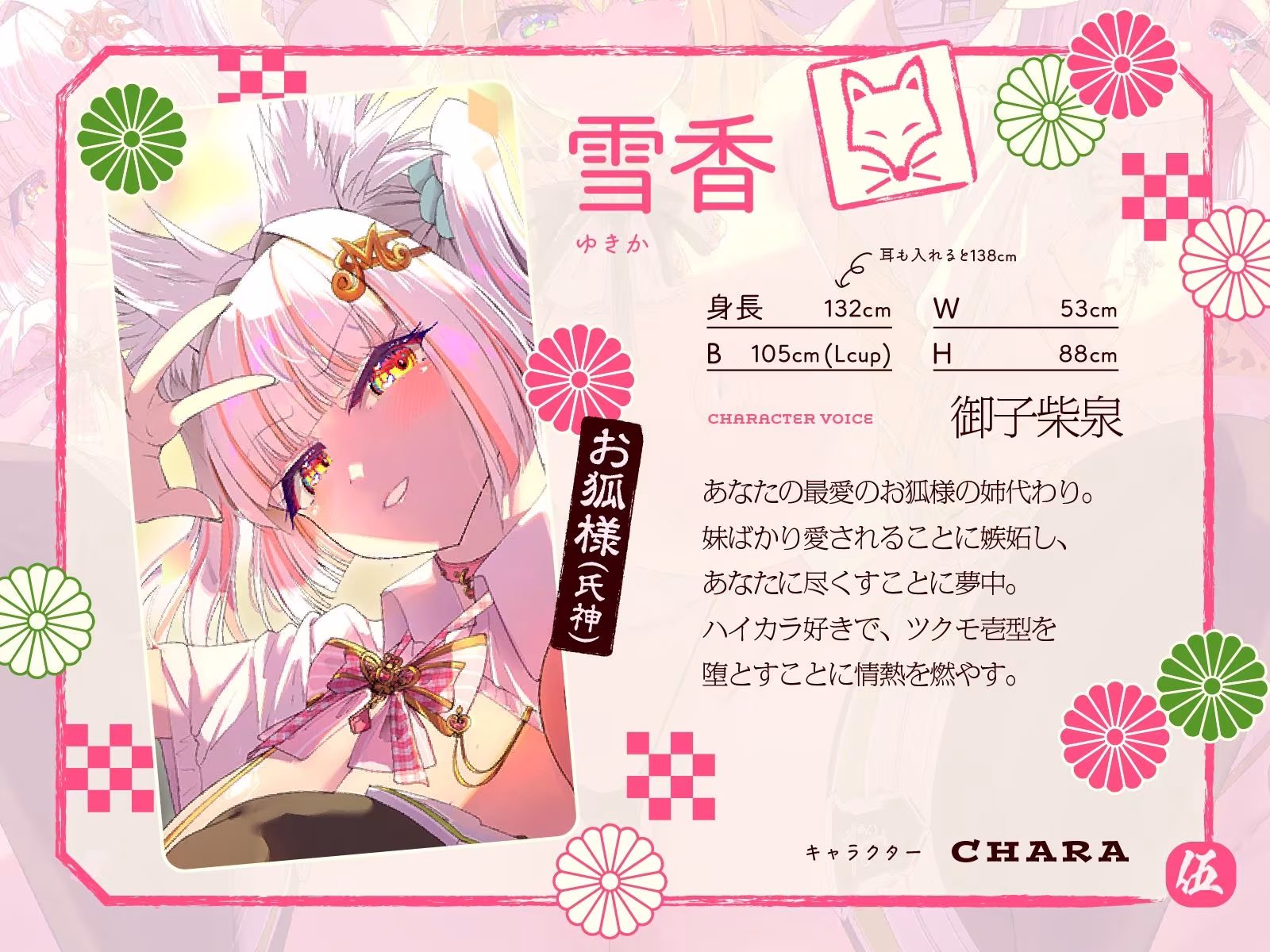 母性あふれる姉狐様と犬神様も張り切りまくり♪次は従順クール付喪神様を、楽しくお貢ぎさせちゃおう♪〜お狐様シリーズ6作目〜（KU100収録作品）