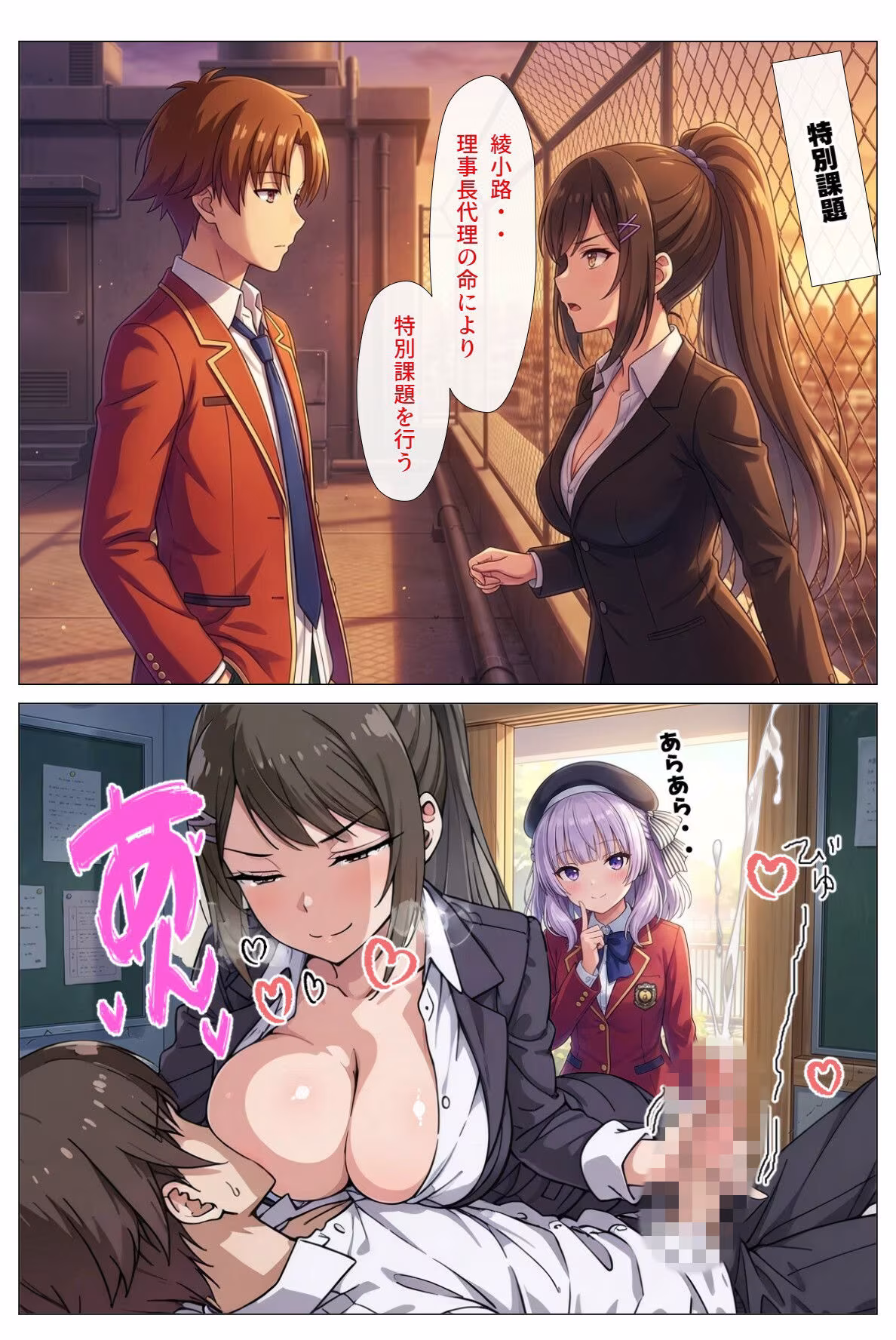 ようこそチ〇コ至上主義の教室へ