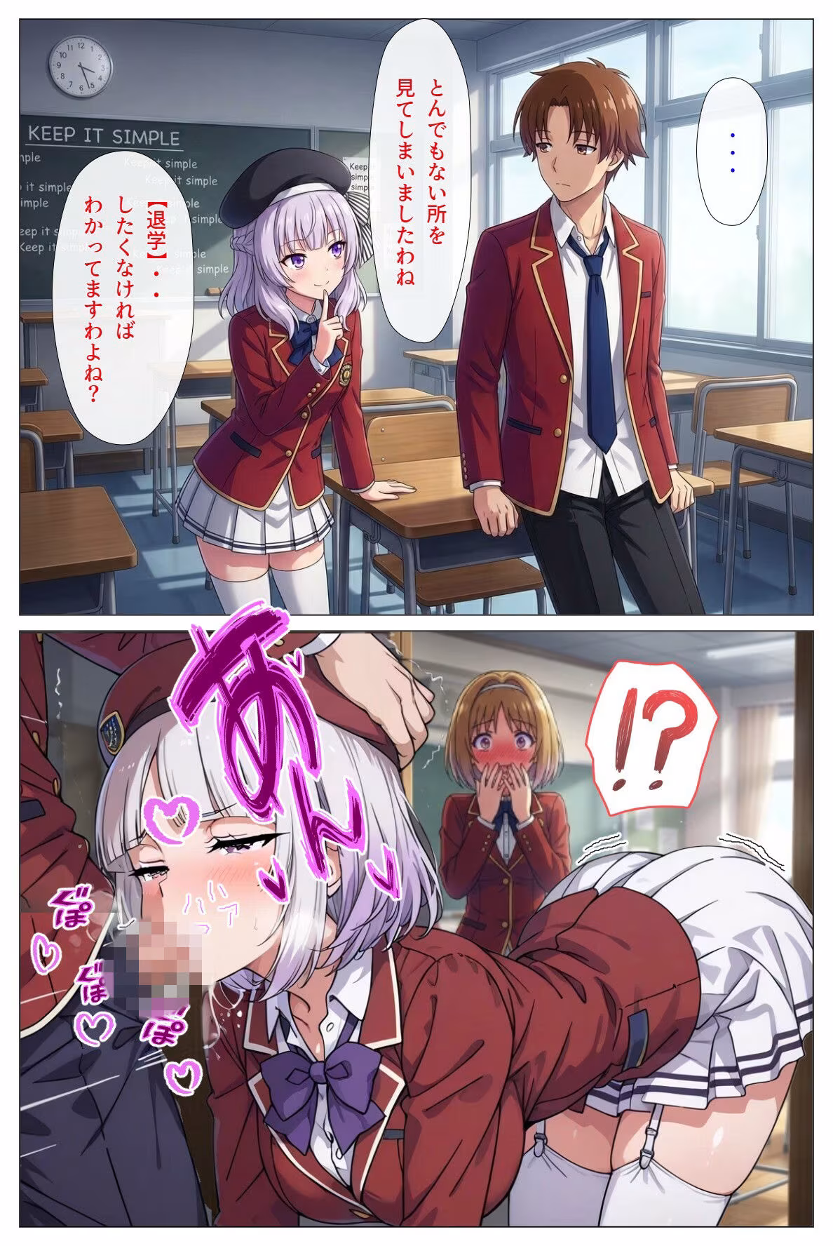 ようこそチ〇コ至上主義の教室へ