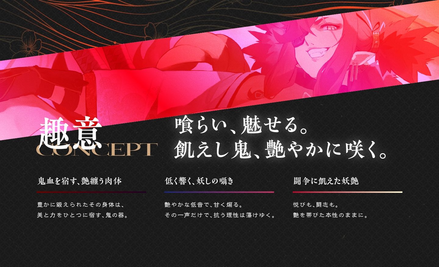 遊郭鬼譚 桜雅編 〜姉御肌で煽り上手な鬼の遊女との一夜〜